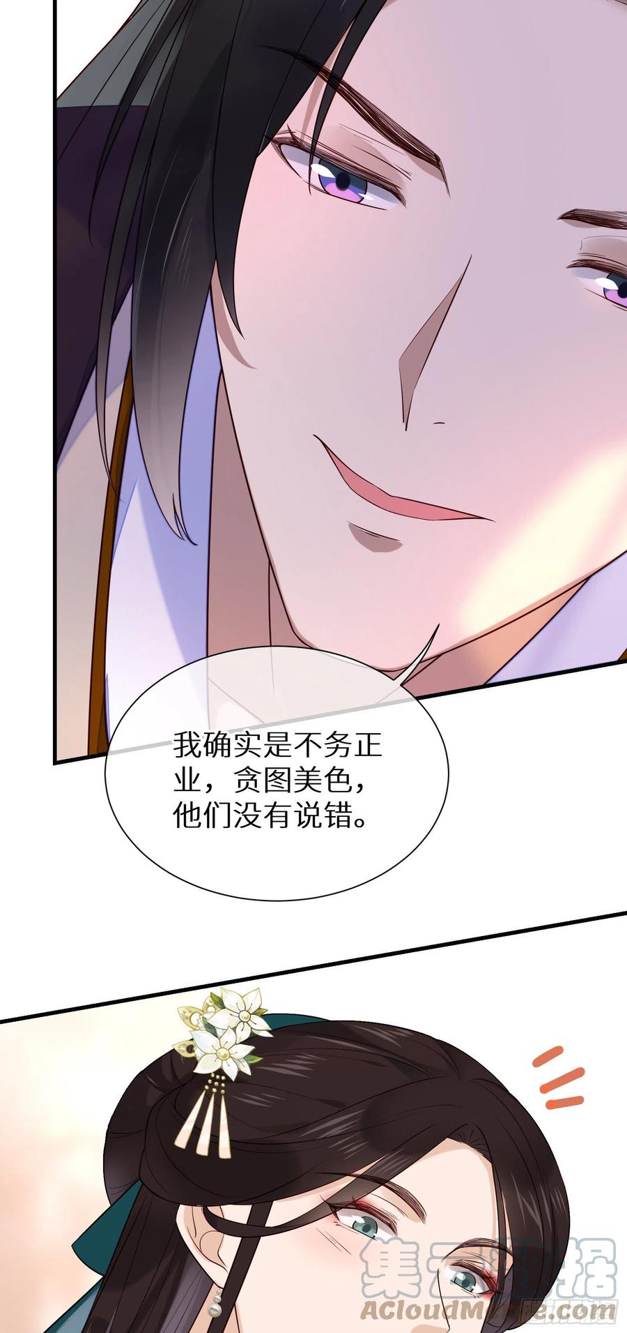 第93话 左侍卫的笑28