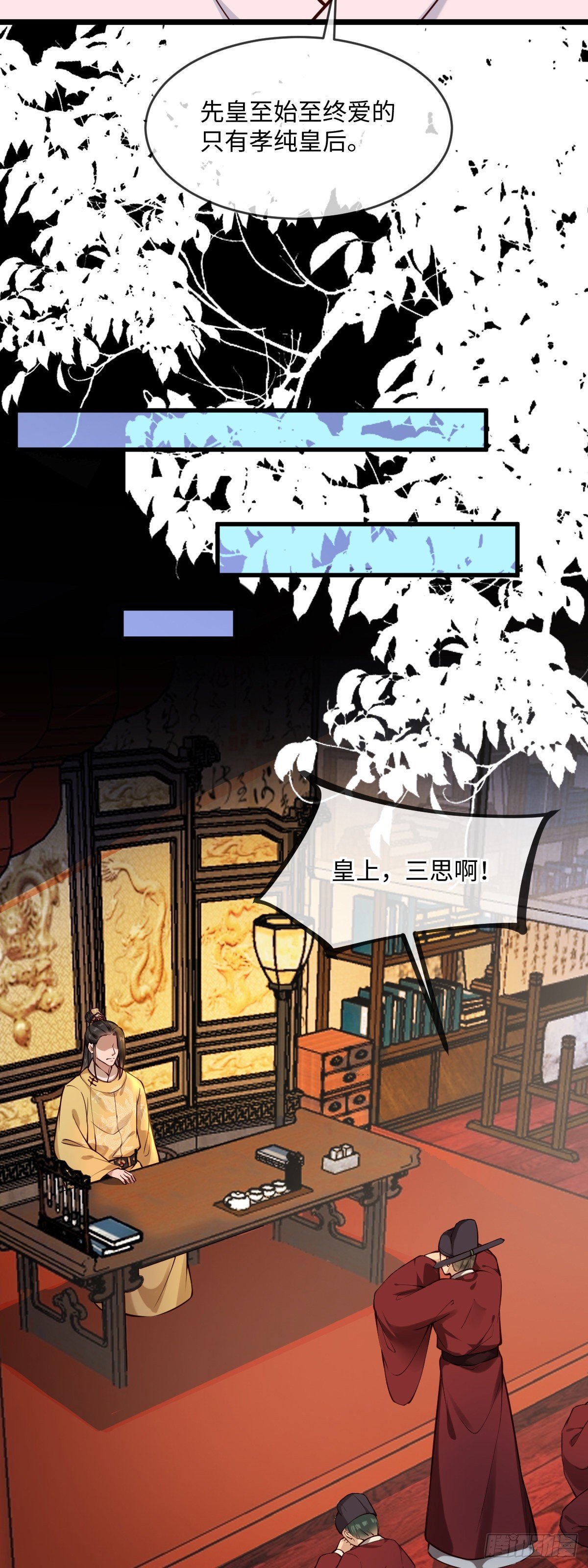 第142话 有喜欢的人？14