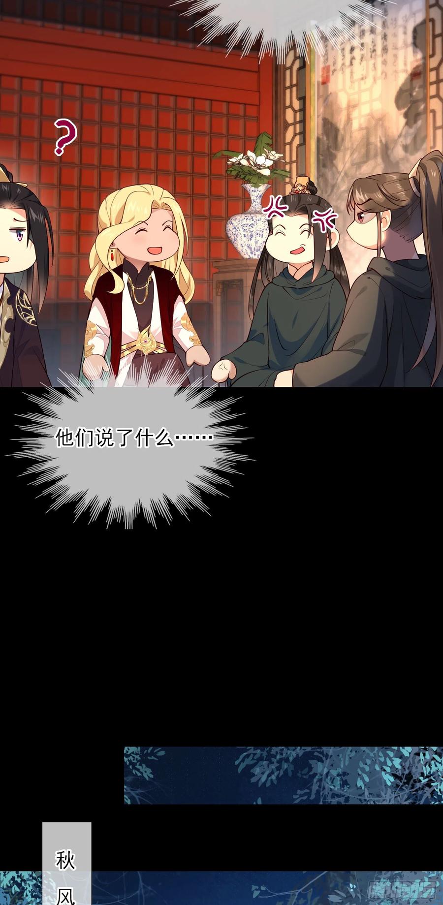 第78话 我们在哪里见过17