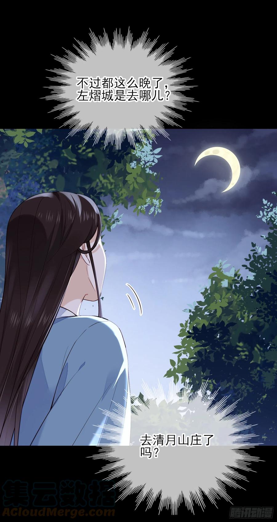 第79话 朕明白你的心意10