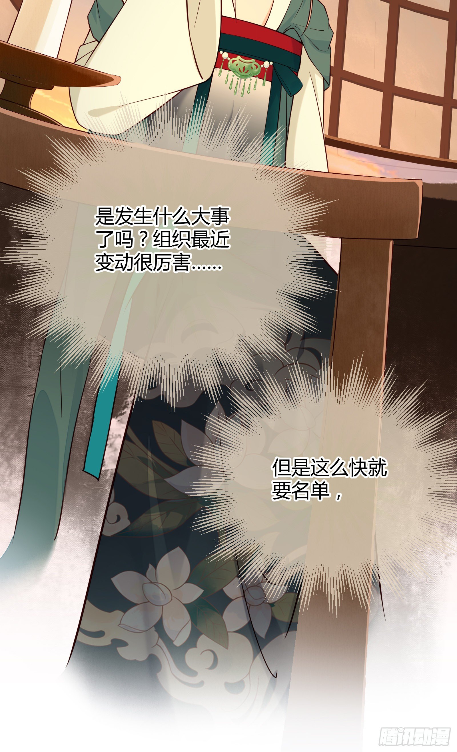 第106话 这是命令18