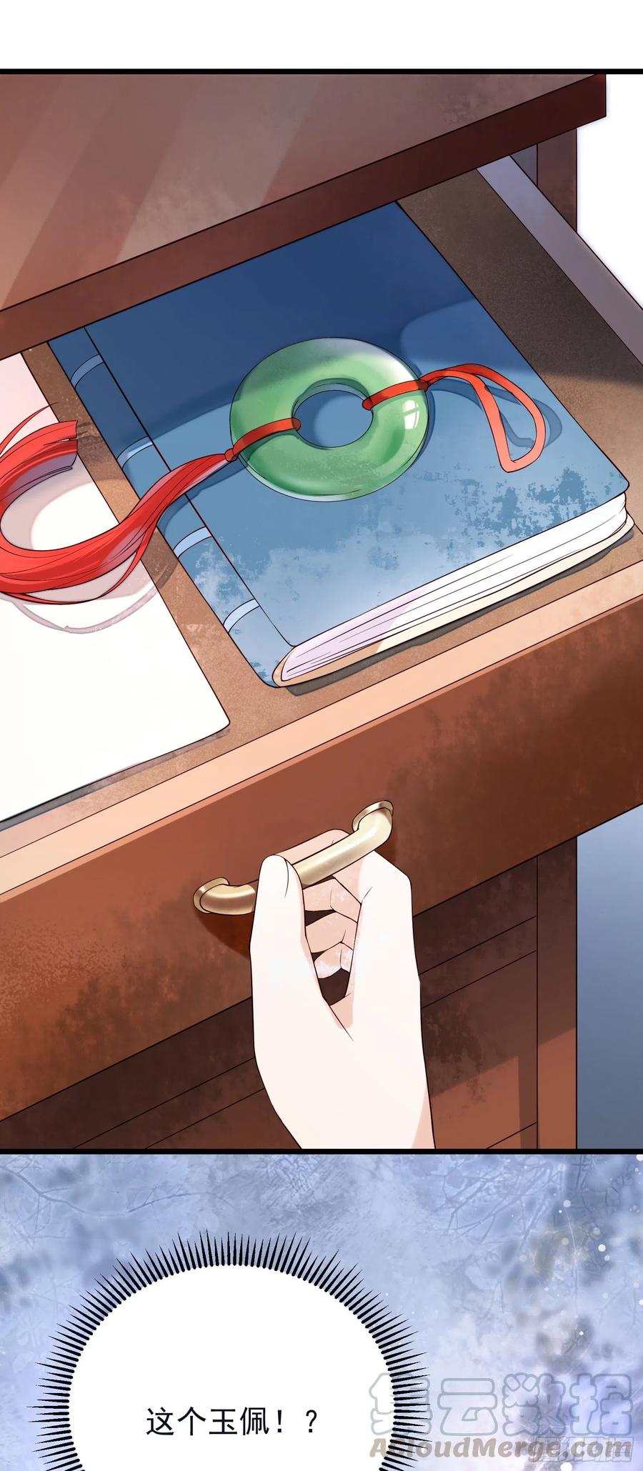 第67话 爱的抱抱32