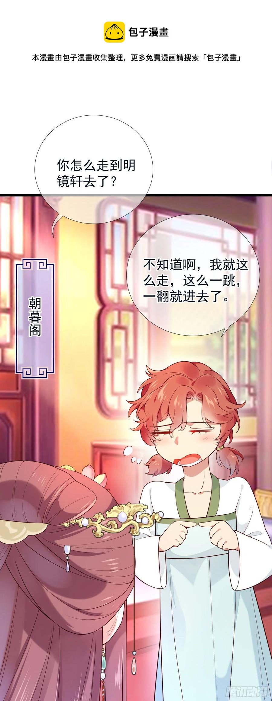 第73话 开始动手了吗？13