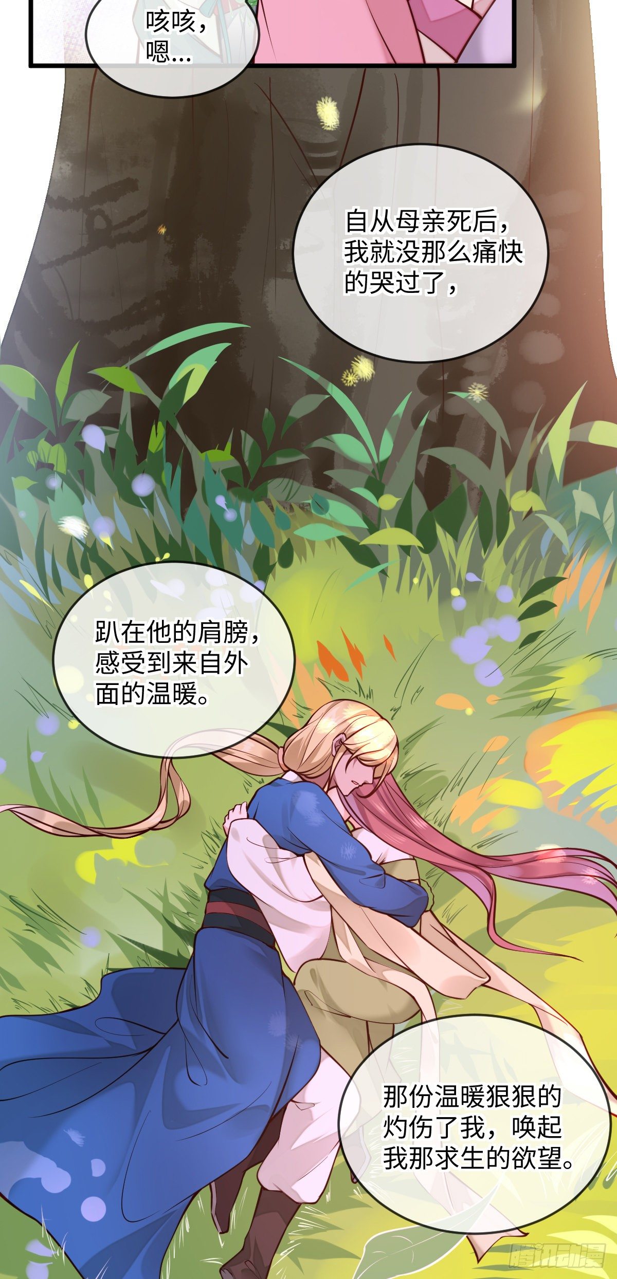 第132话 男扮女共同点30