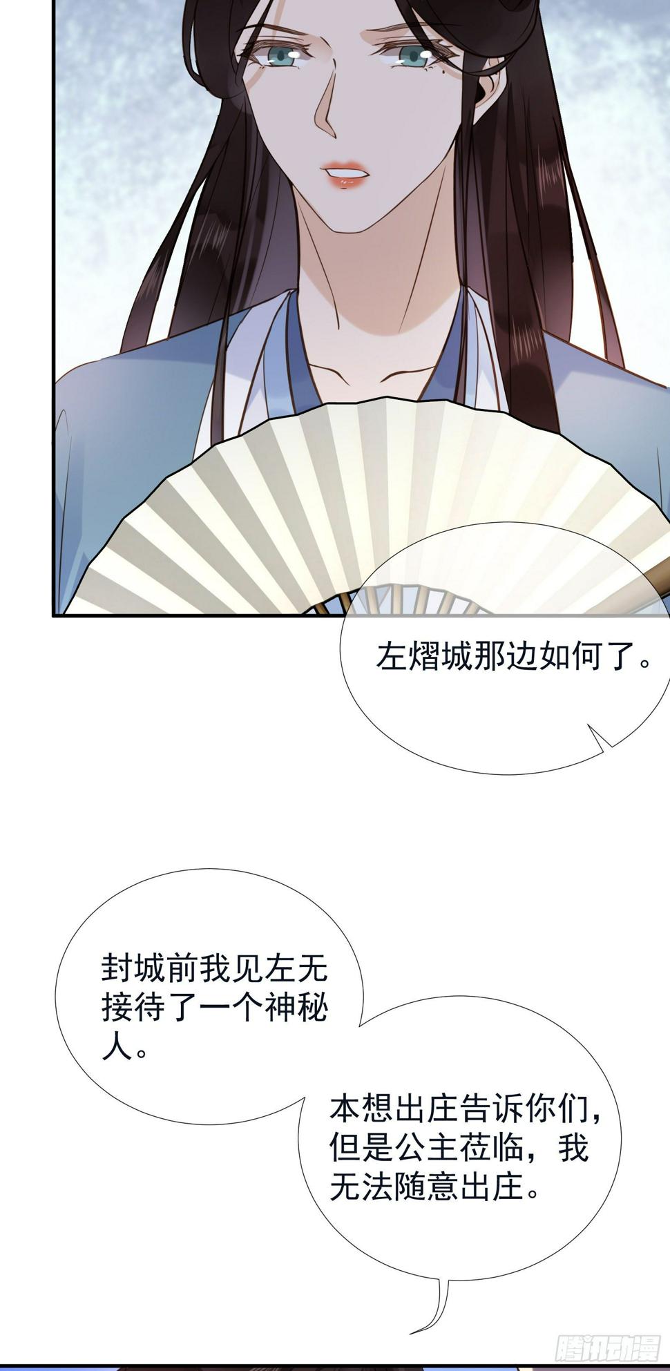 第52话 救命稻草15