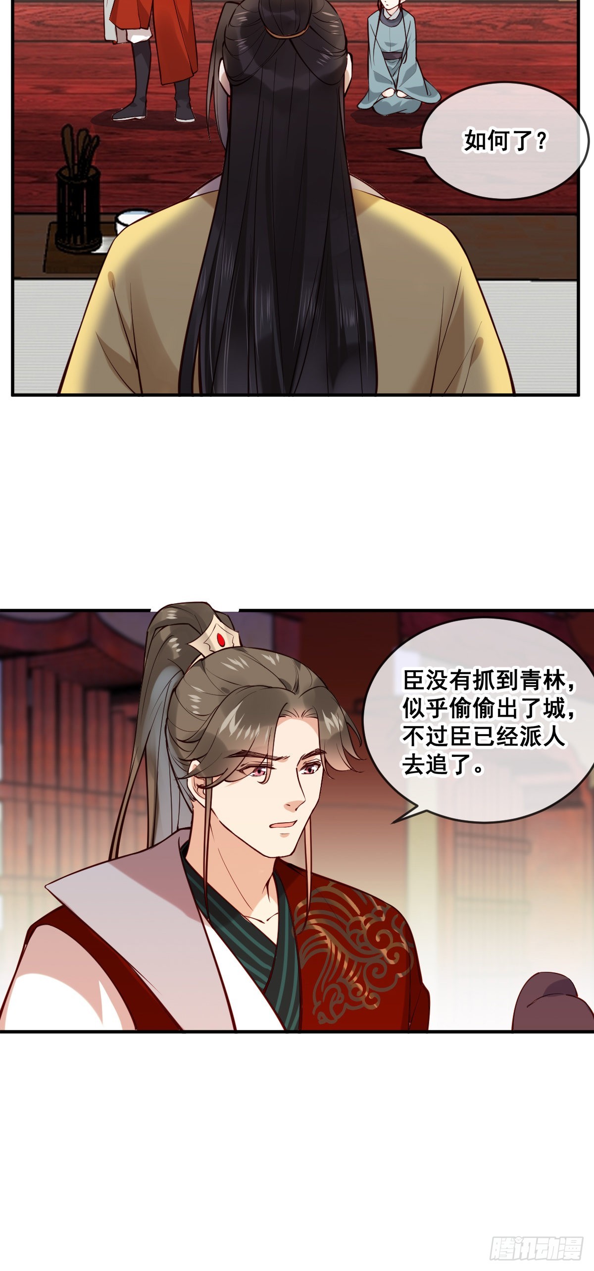 第150话 太妃逝19