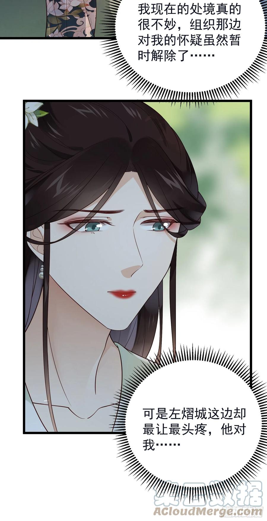 第76话  对你亦是真心……18