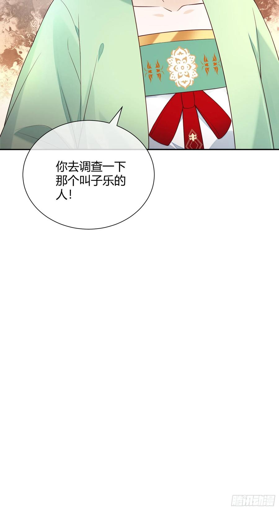 第83话 莫非有……33