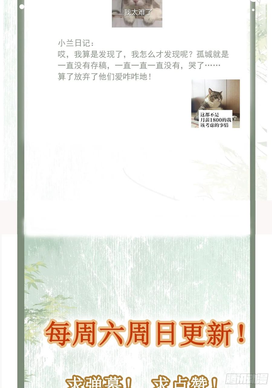 第78话 我们在哪里见过33