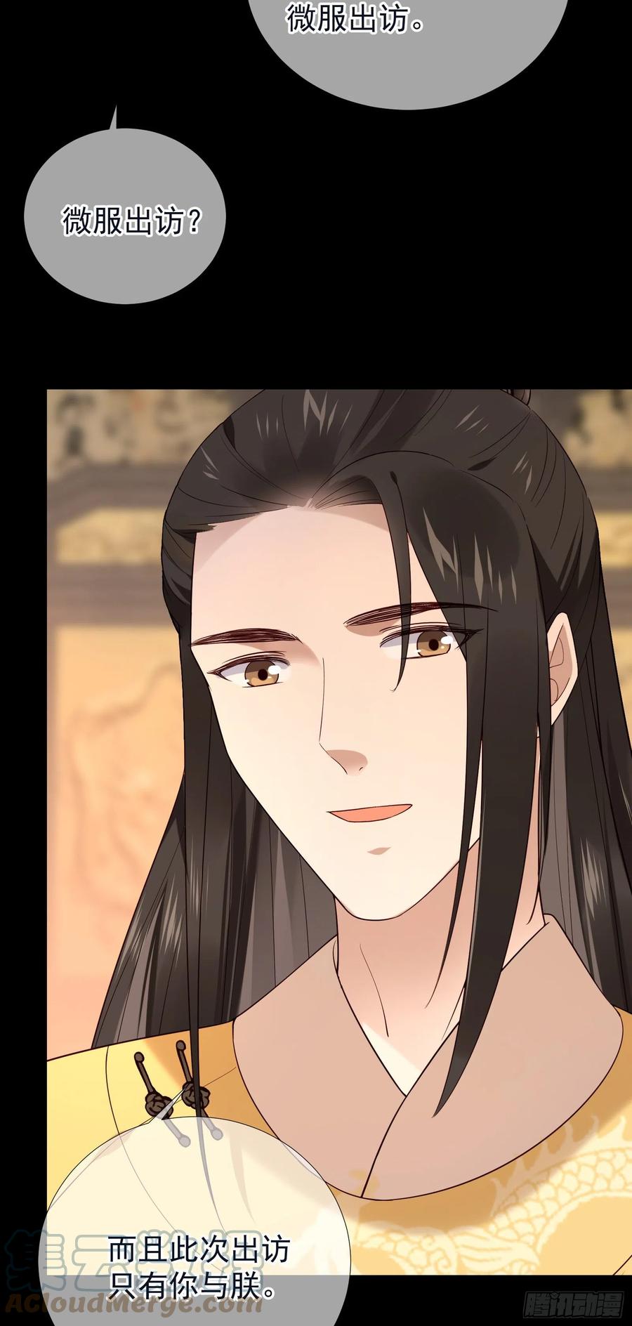 第76话  对你亦是真心……32