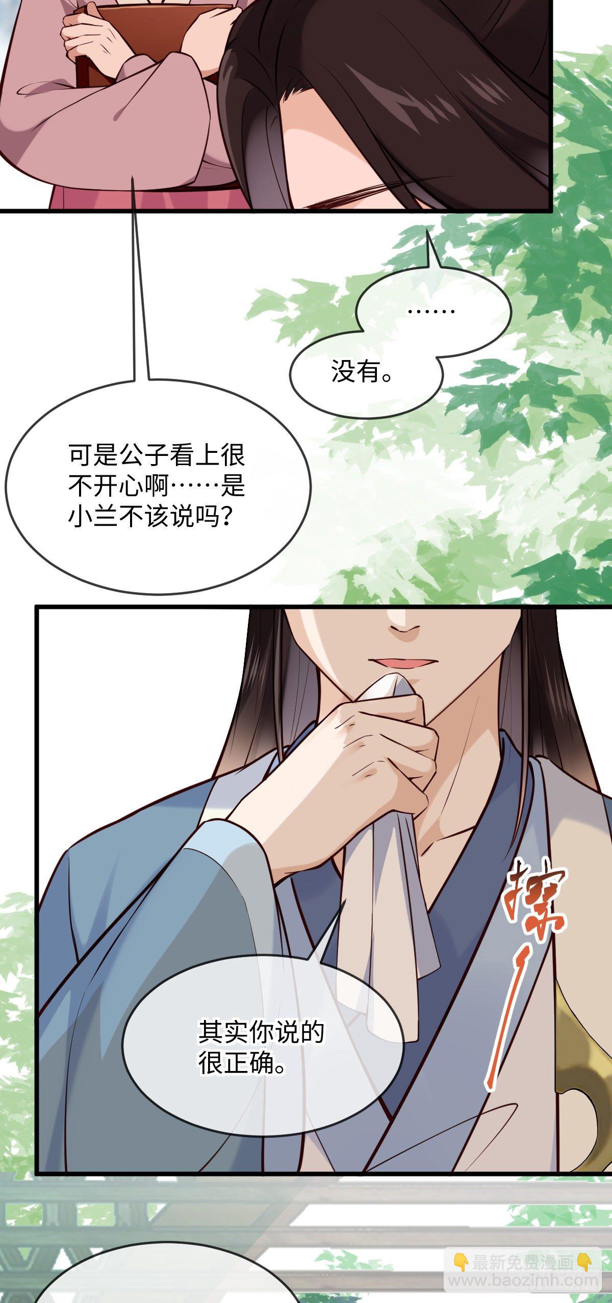 第136话 到底谁睡谁！19