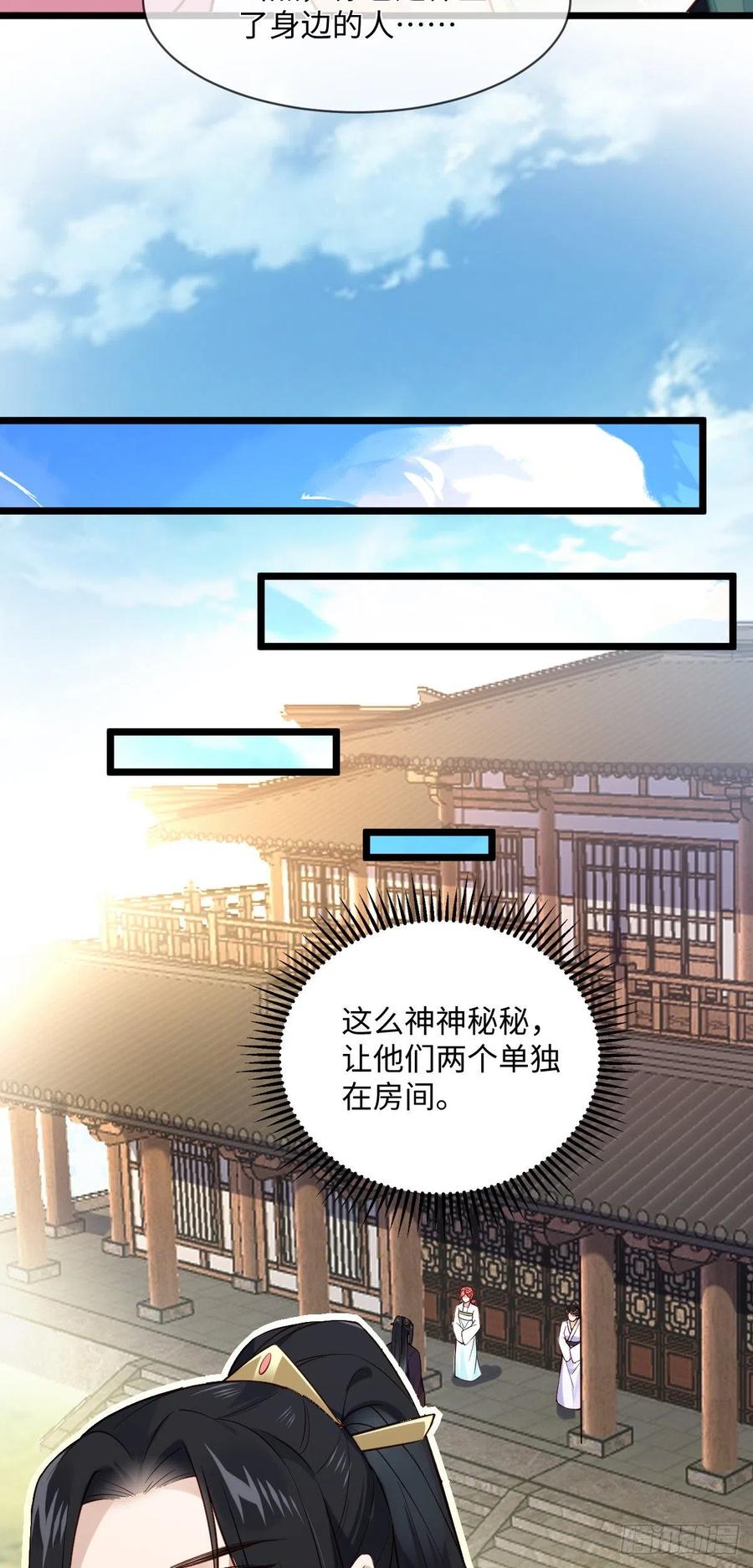 第103话 攻心31
