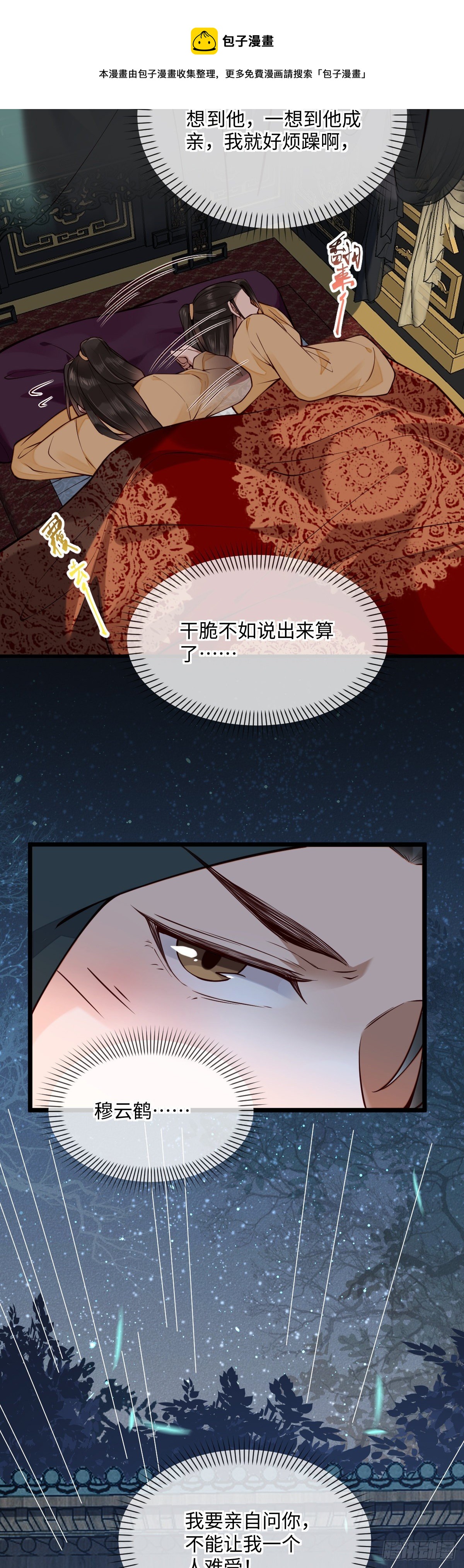 第143话 将军好气魄24