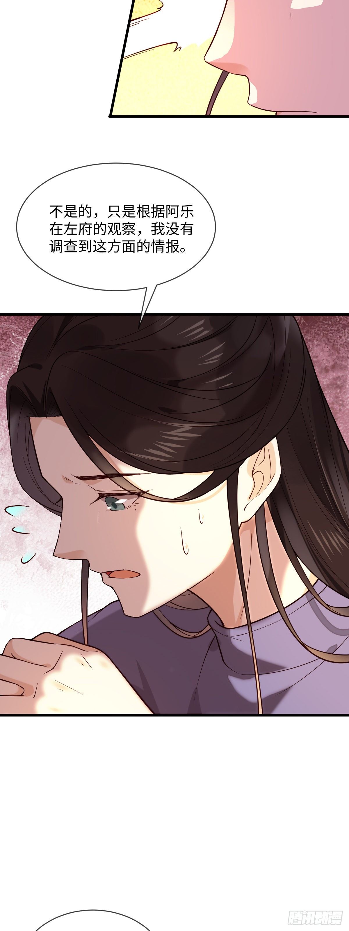 第111话 他不是那种人8