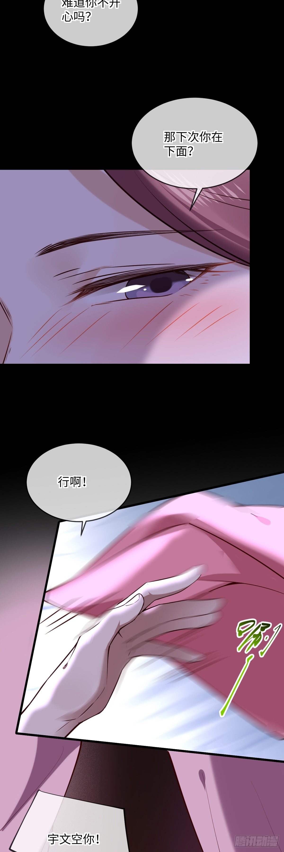 第136话 到底谁睡谁！5