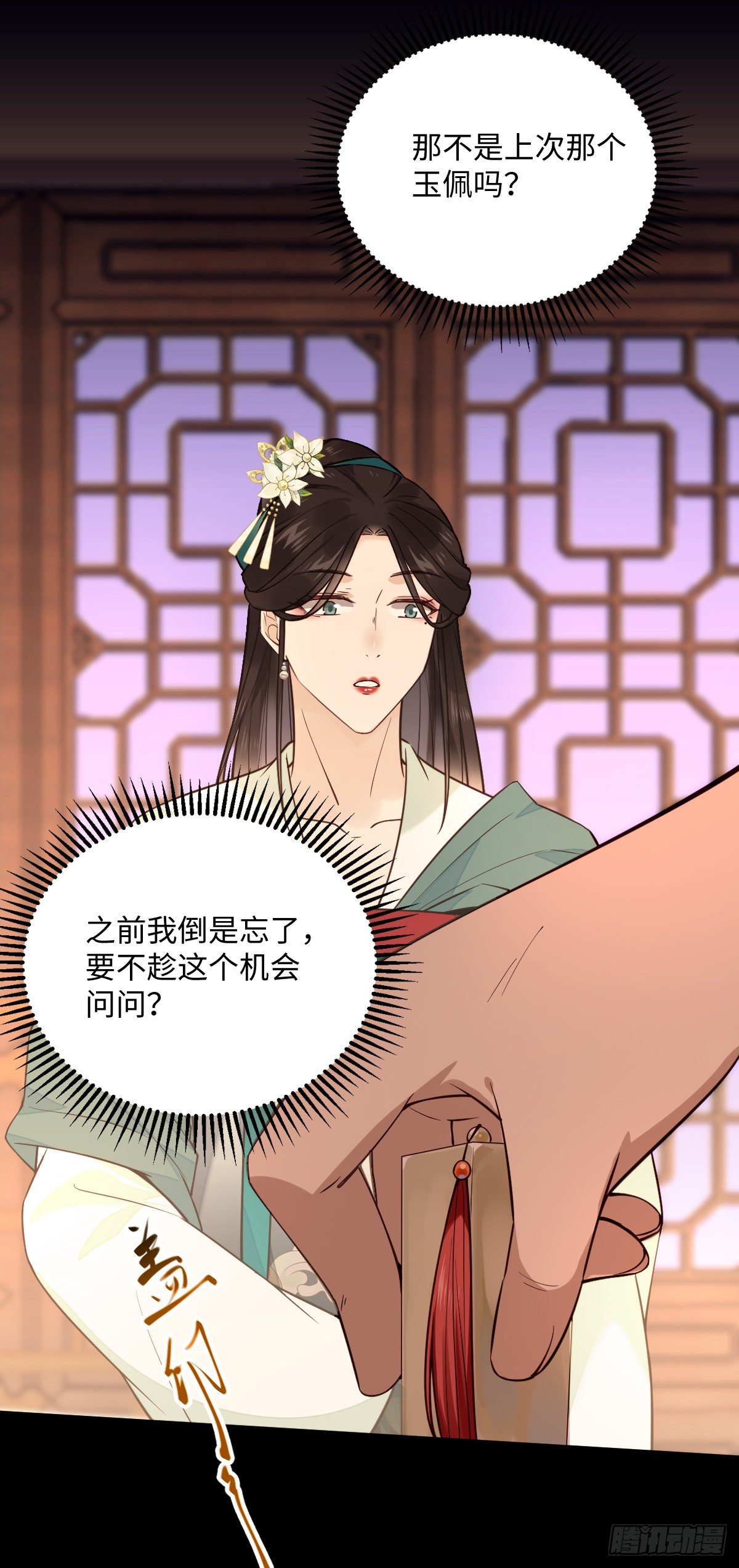 第107话 左相的老相好24
