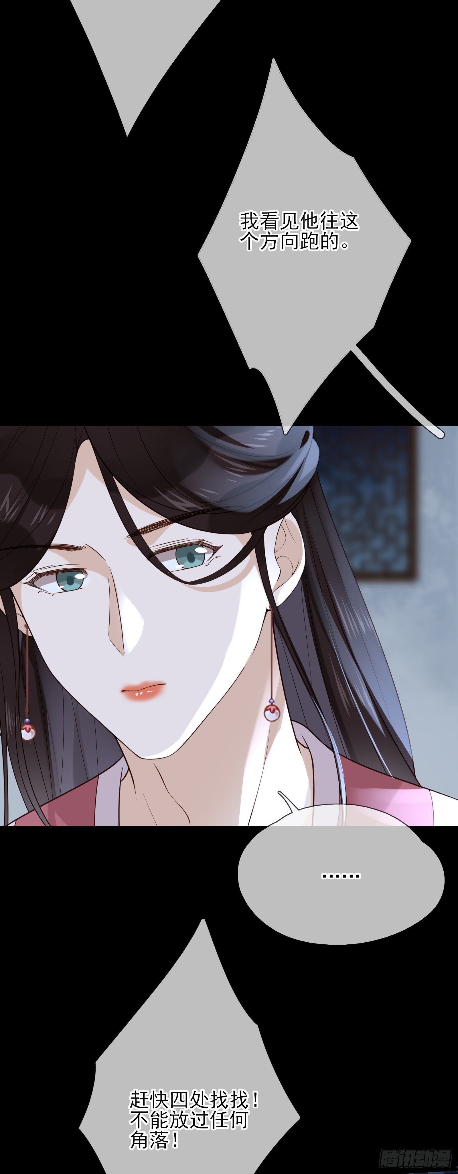 第56话 击杀刺客13