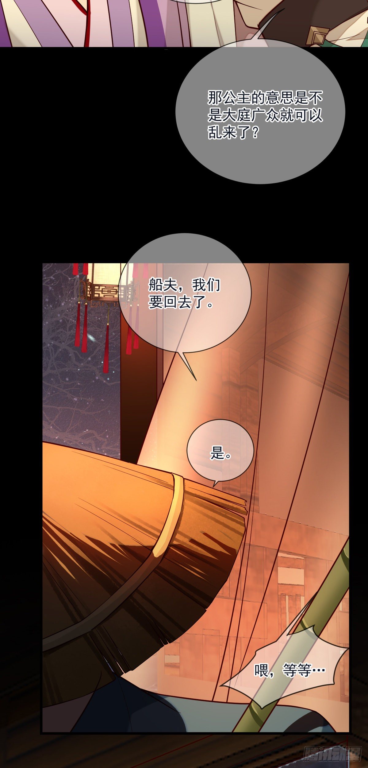 第118话 你去哪儿了！33