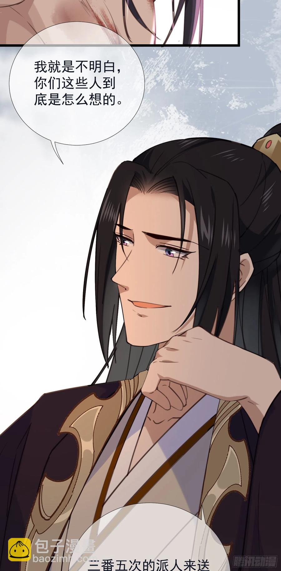 第67话 爱的抱抱11