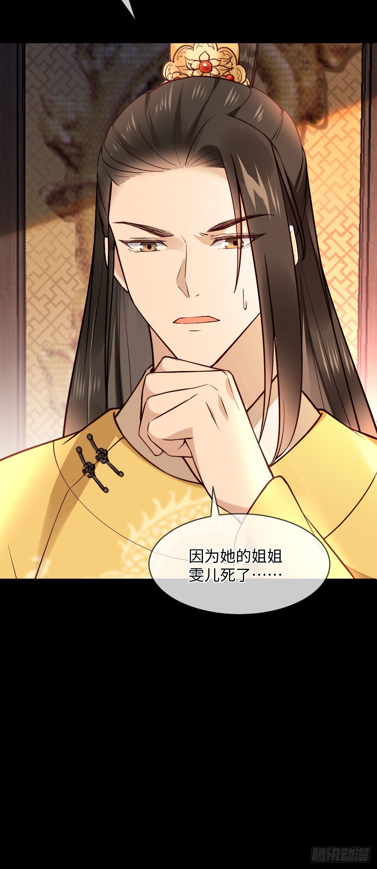 第126话 据说她姐姐死了36