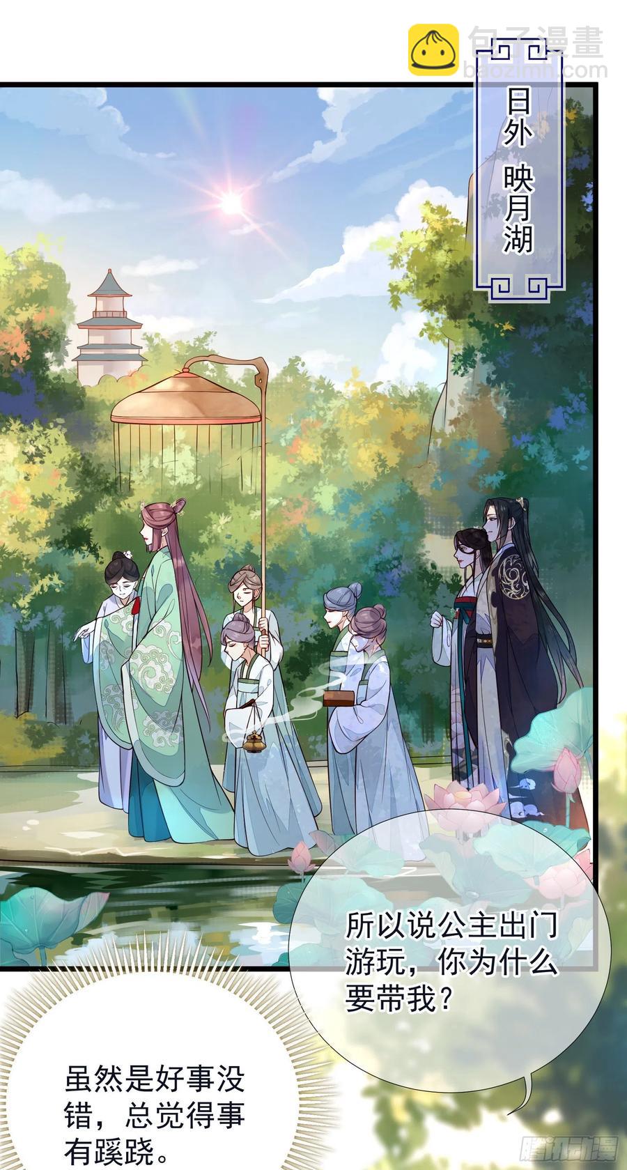 第81话 相互利用1