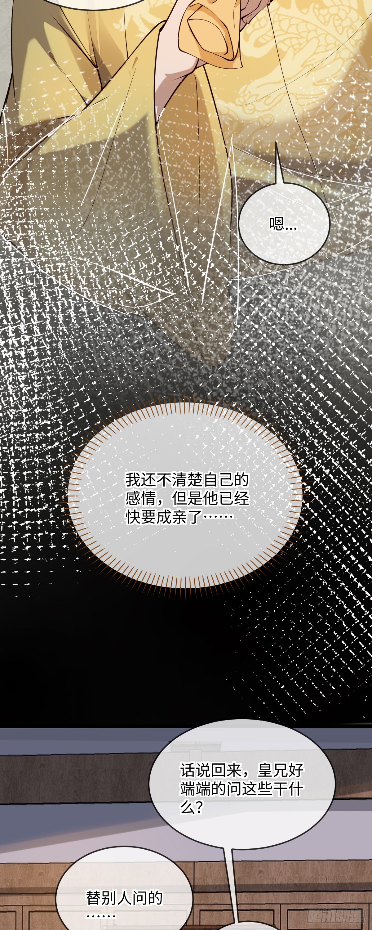 第143话 将军好气魄7