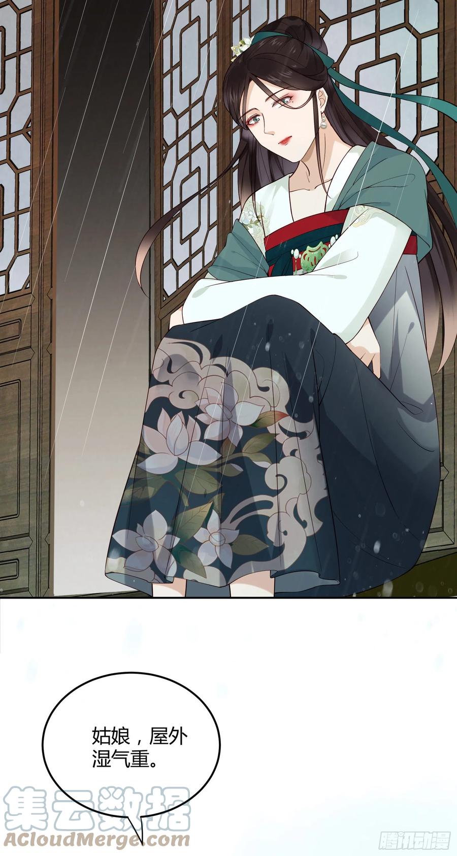 第86话 喜欢的那个女人是谁？2