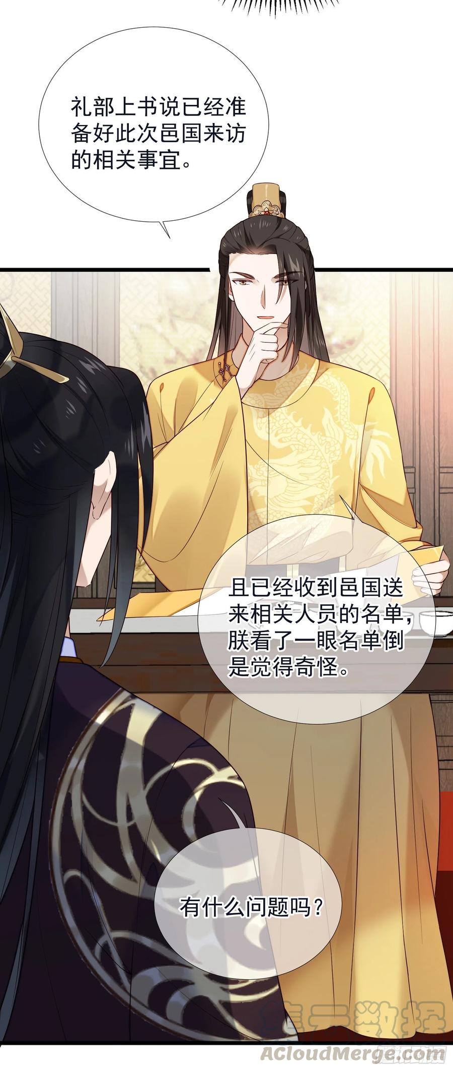 第63话 不小心“撞门”上了26