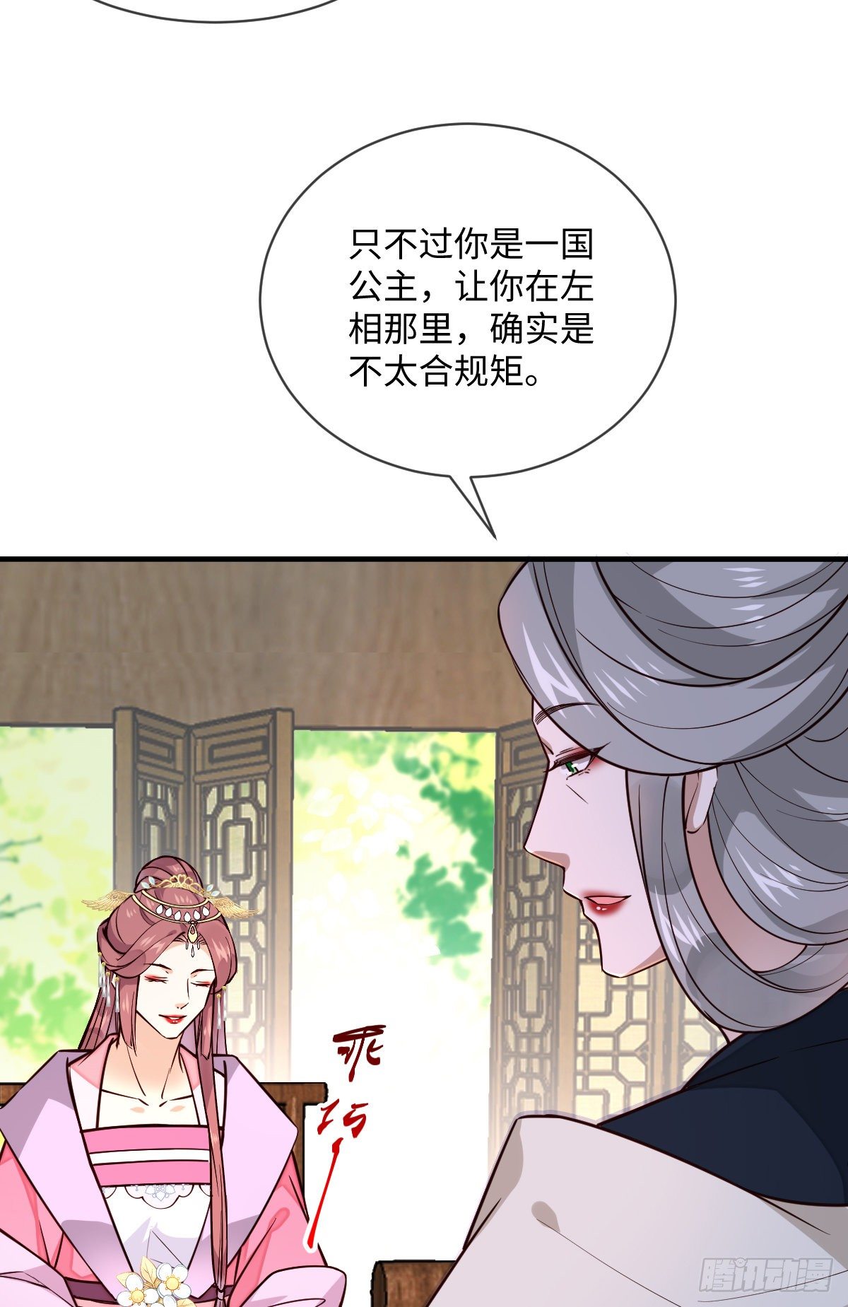 第122话花好月圆不负良辰美景13