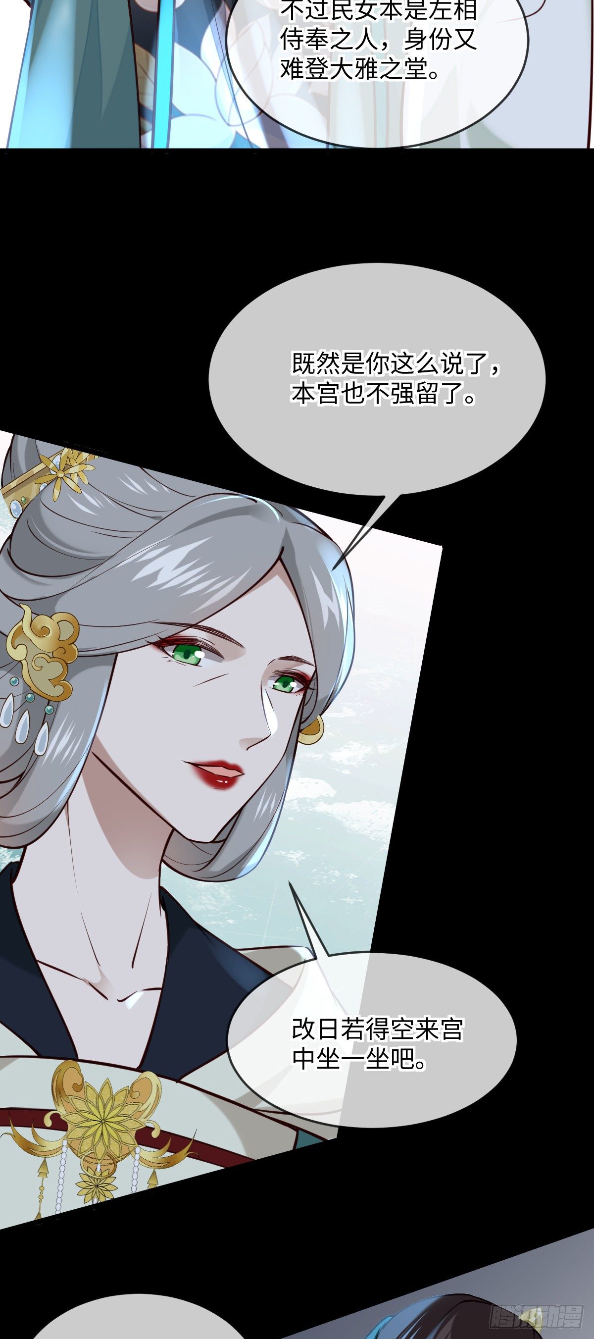 第135话 你疯了吗？5