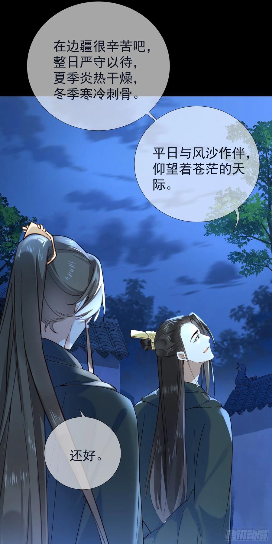第80话 宰了吧（有惊喜）7