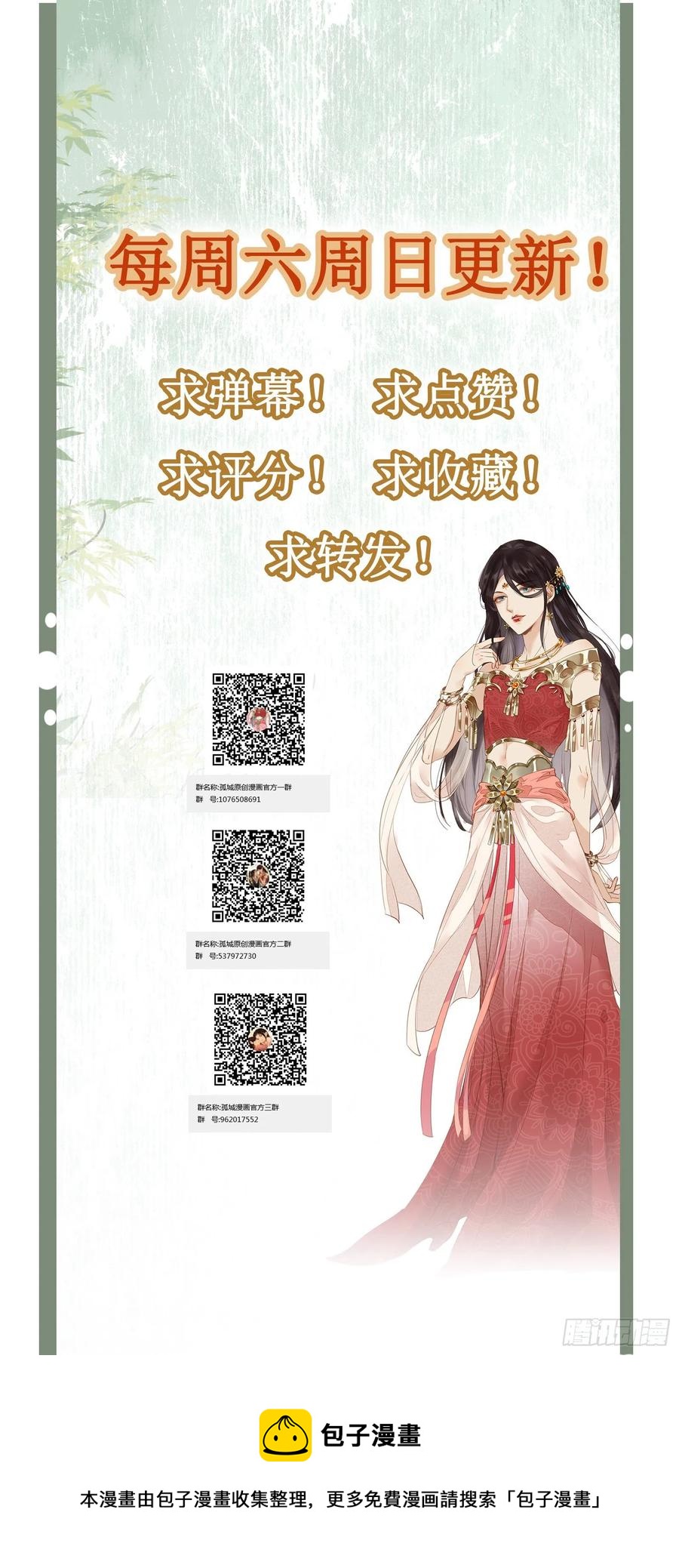 第87话 喜欢，只有一点点……41