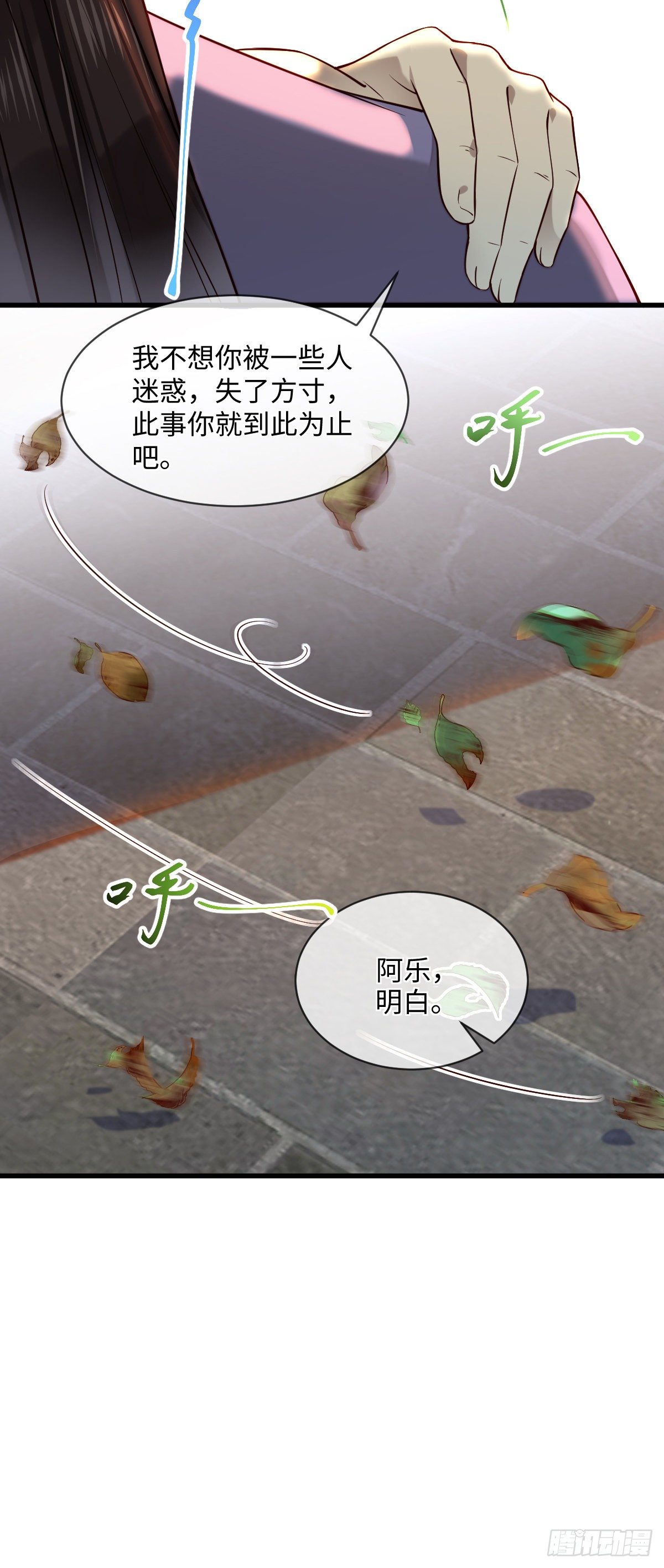 第111话 他不是那种人10
