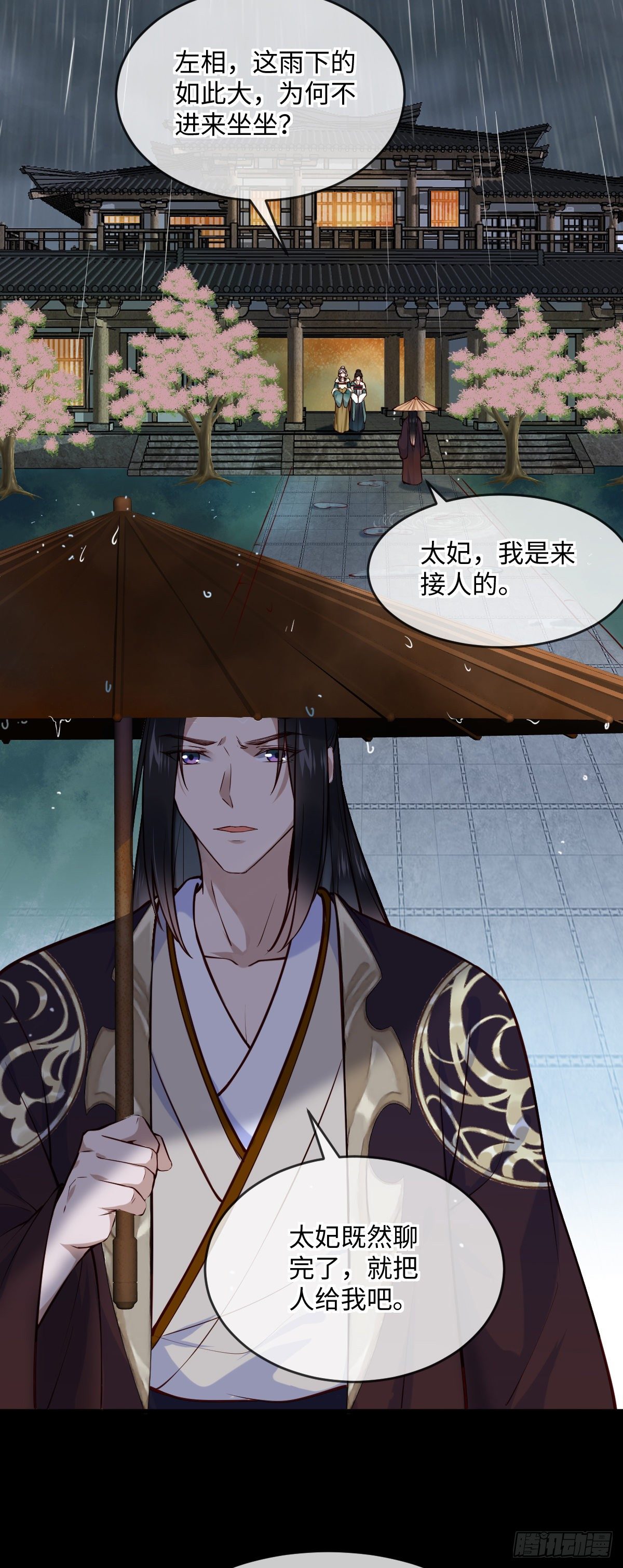 第142话 有喜欢的人？2