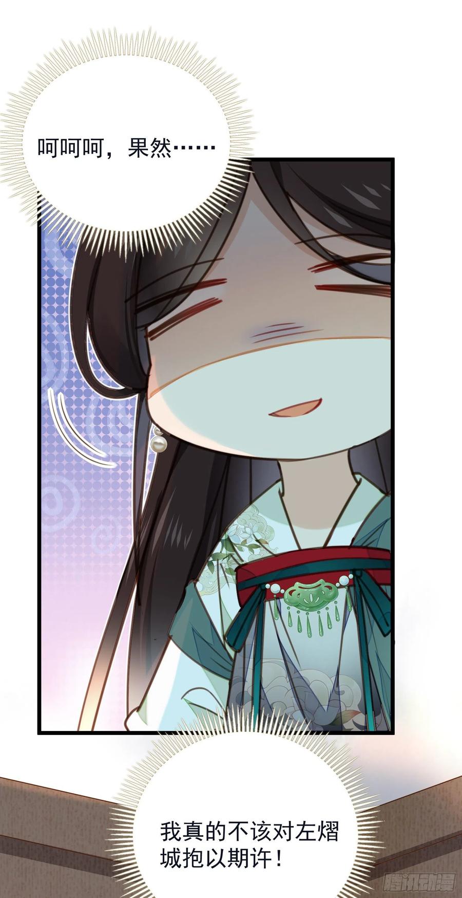 第80话 宰了吧（有惊喜）31