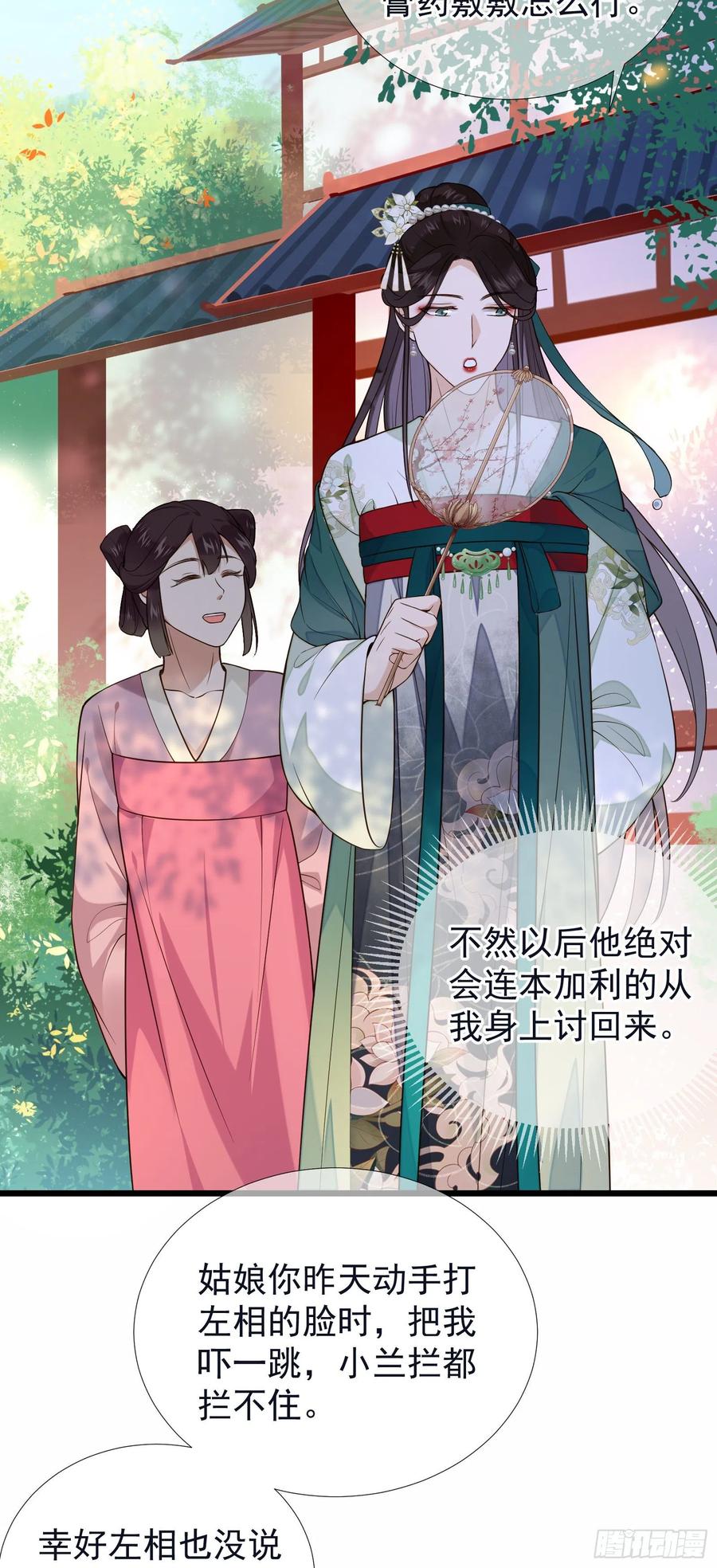 第64话 会死人的！23