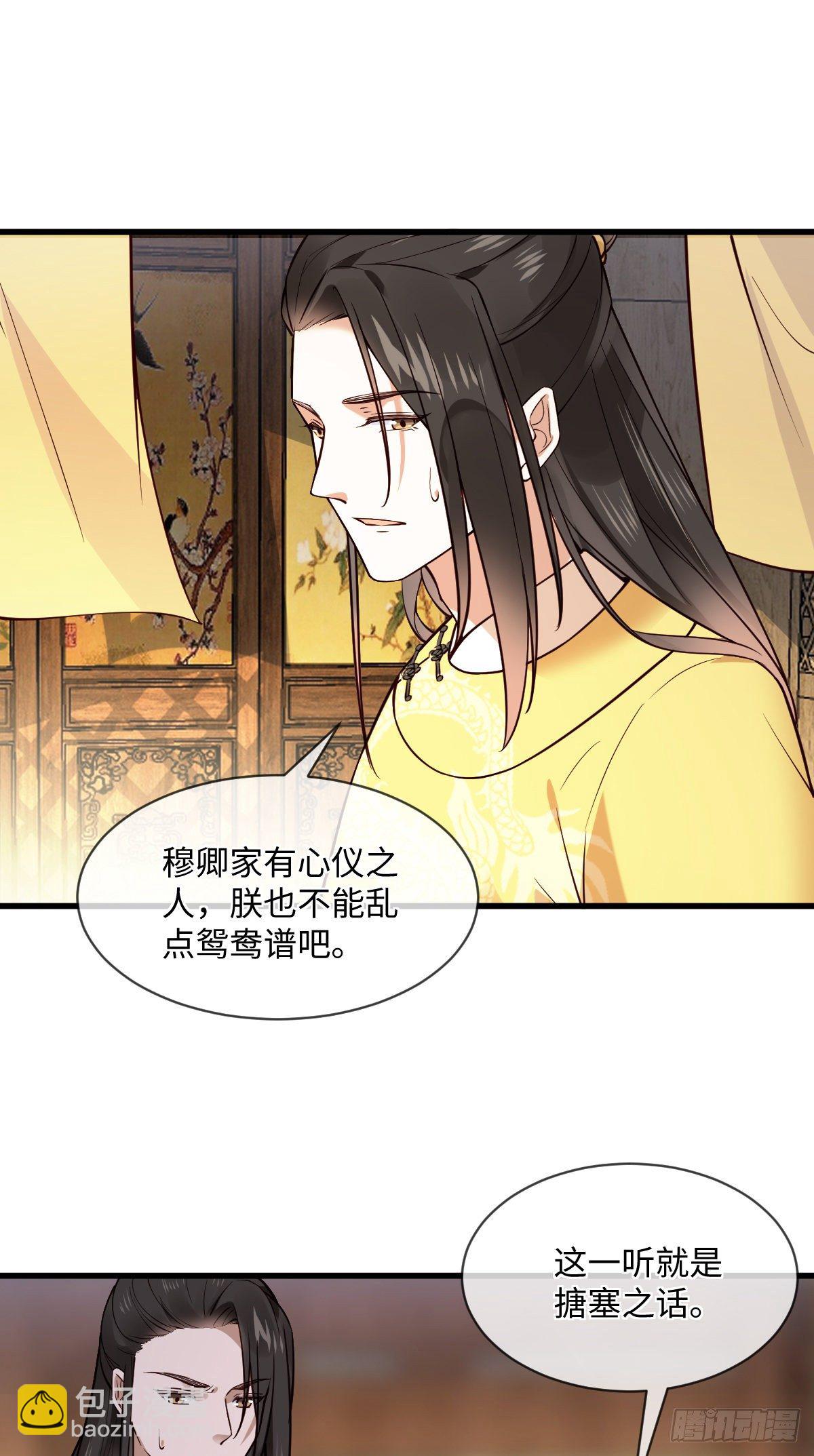 第120话 真是个呆子31