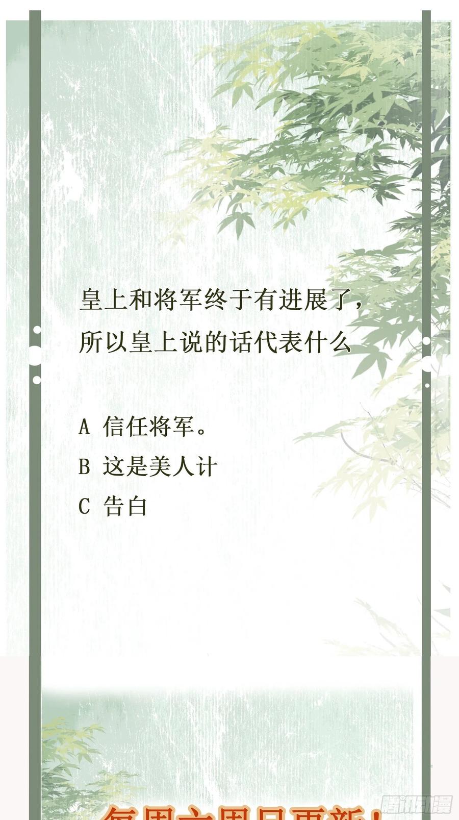 第61话 身边是你35