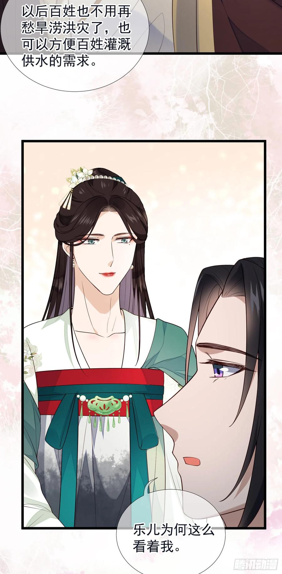 第67话 爱的抱抱23