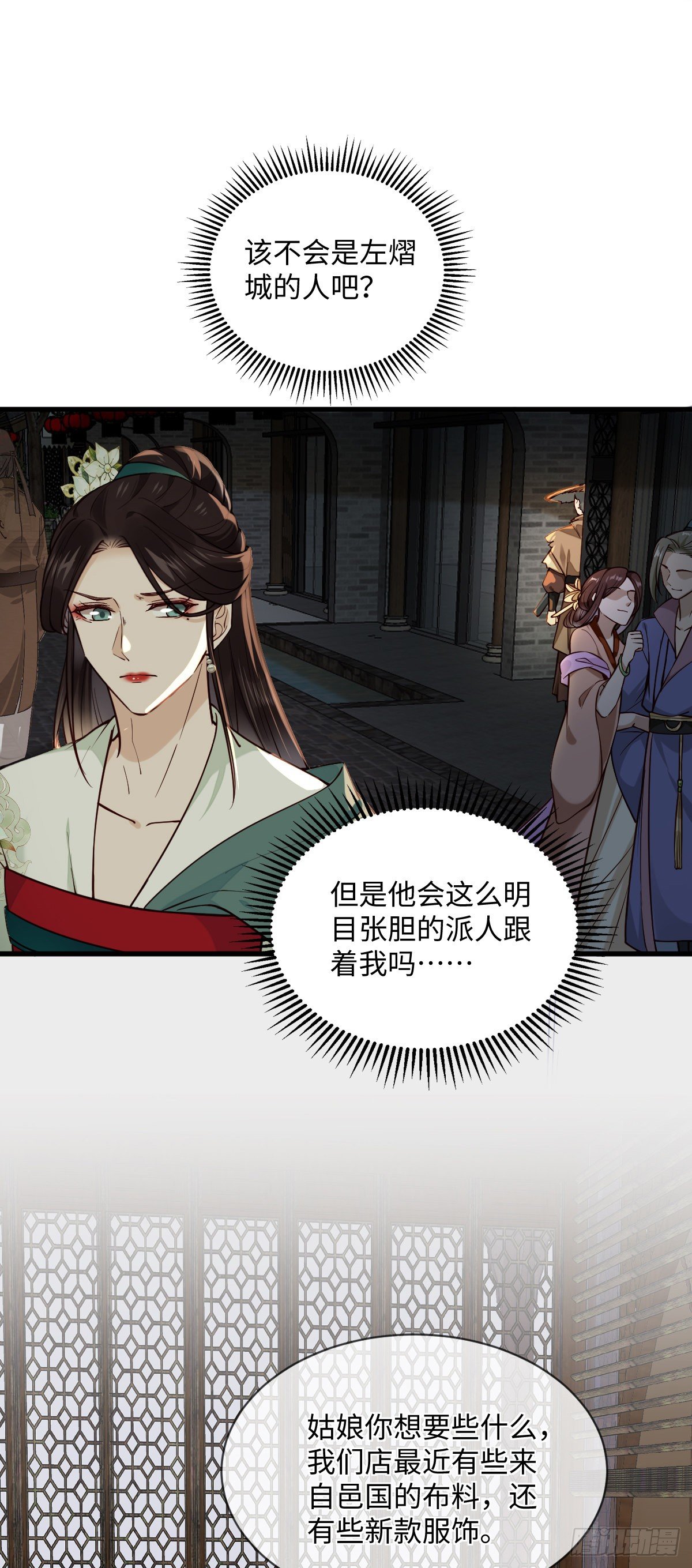 第110话 想办法离开左府12