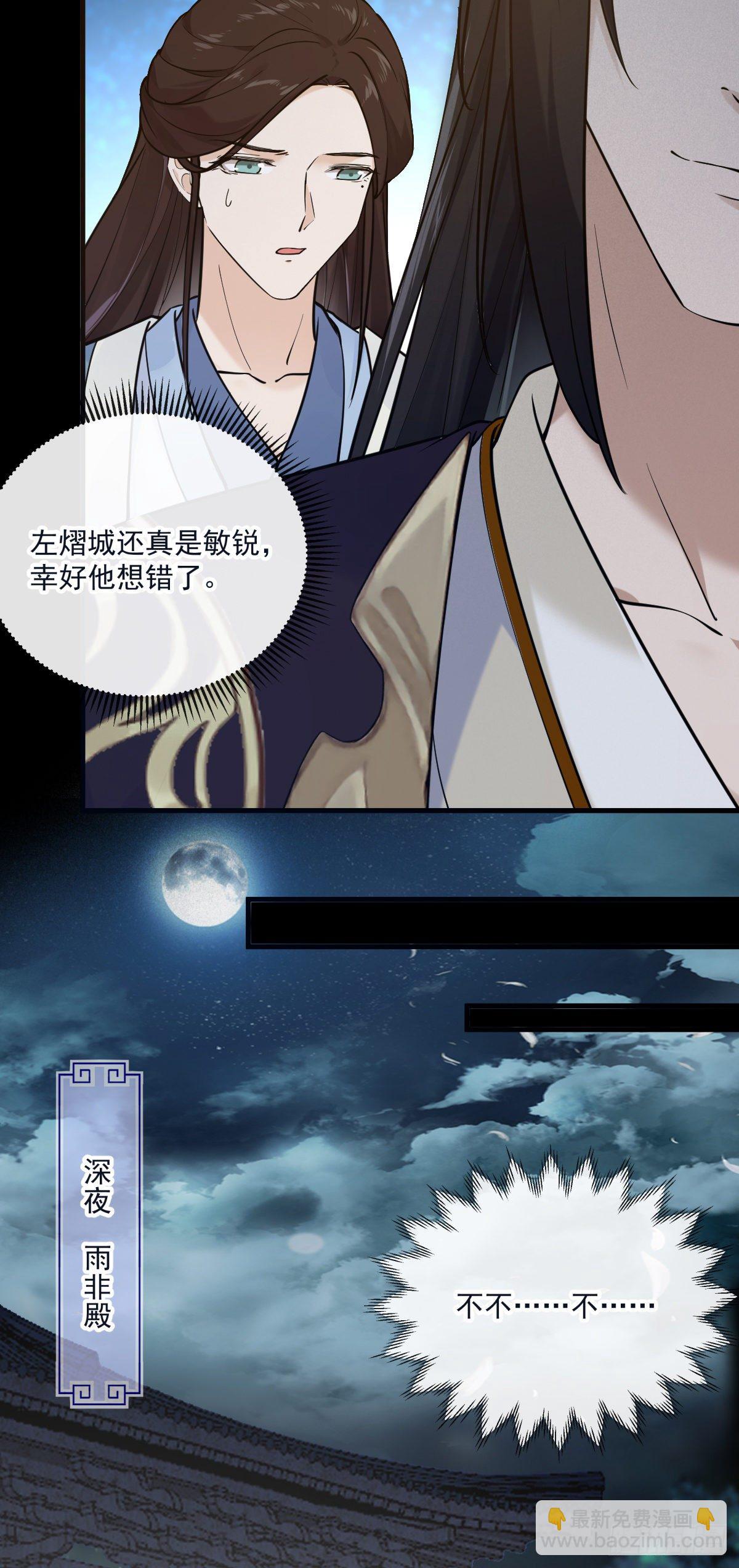 第124话 熟悉的琴音9