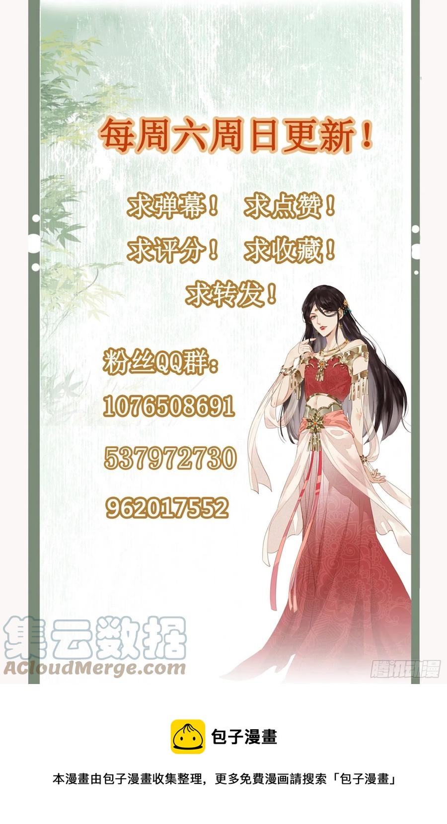 第84话 让皇帝选妃34