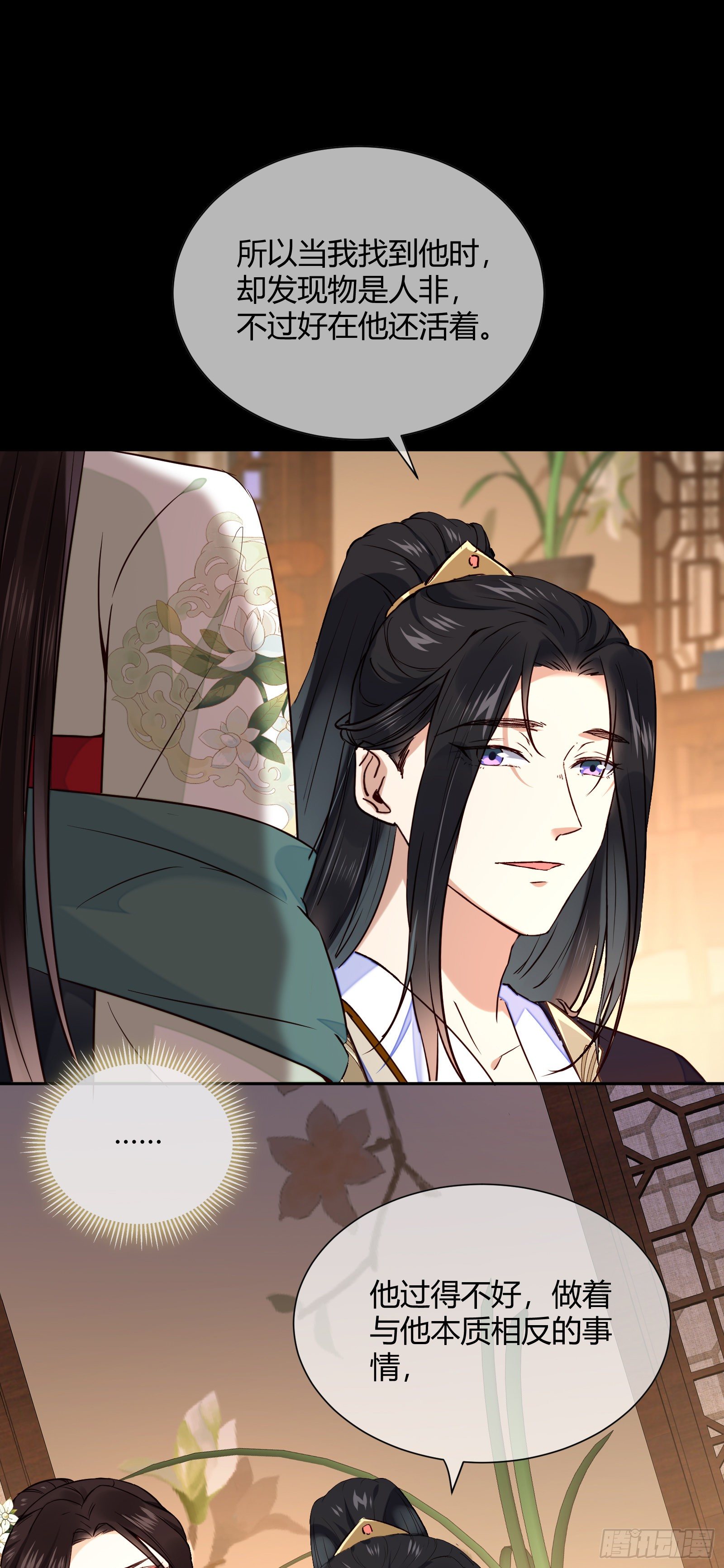 第108话 他不记得我了24