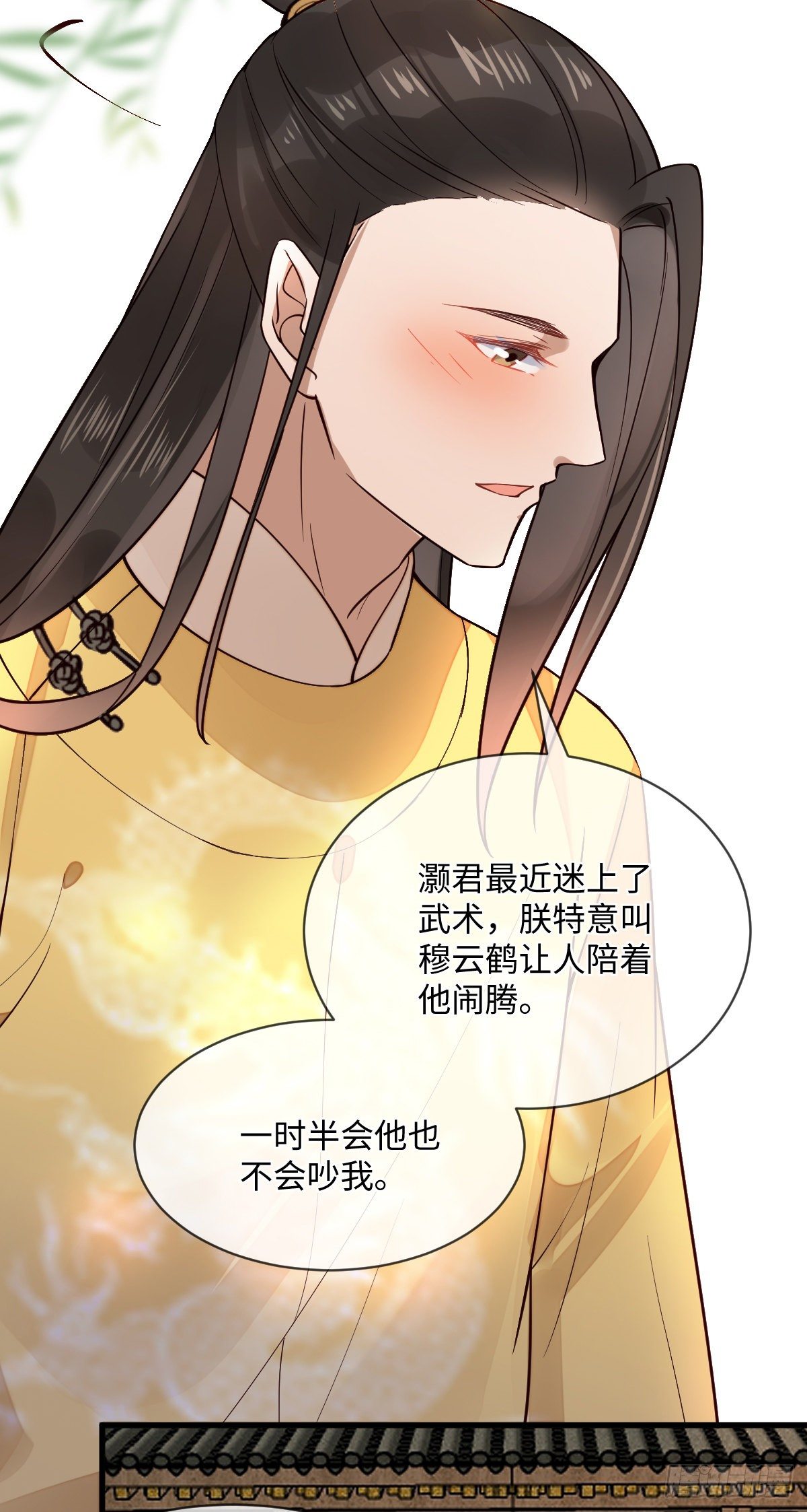 第122话花好月圆不负良辰美景22