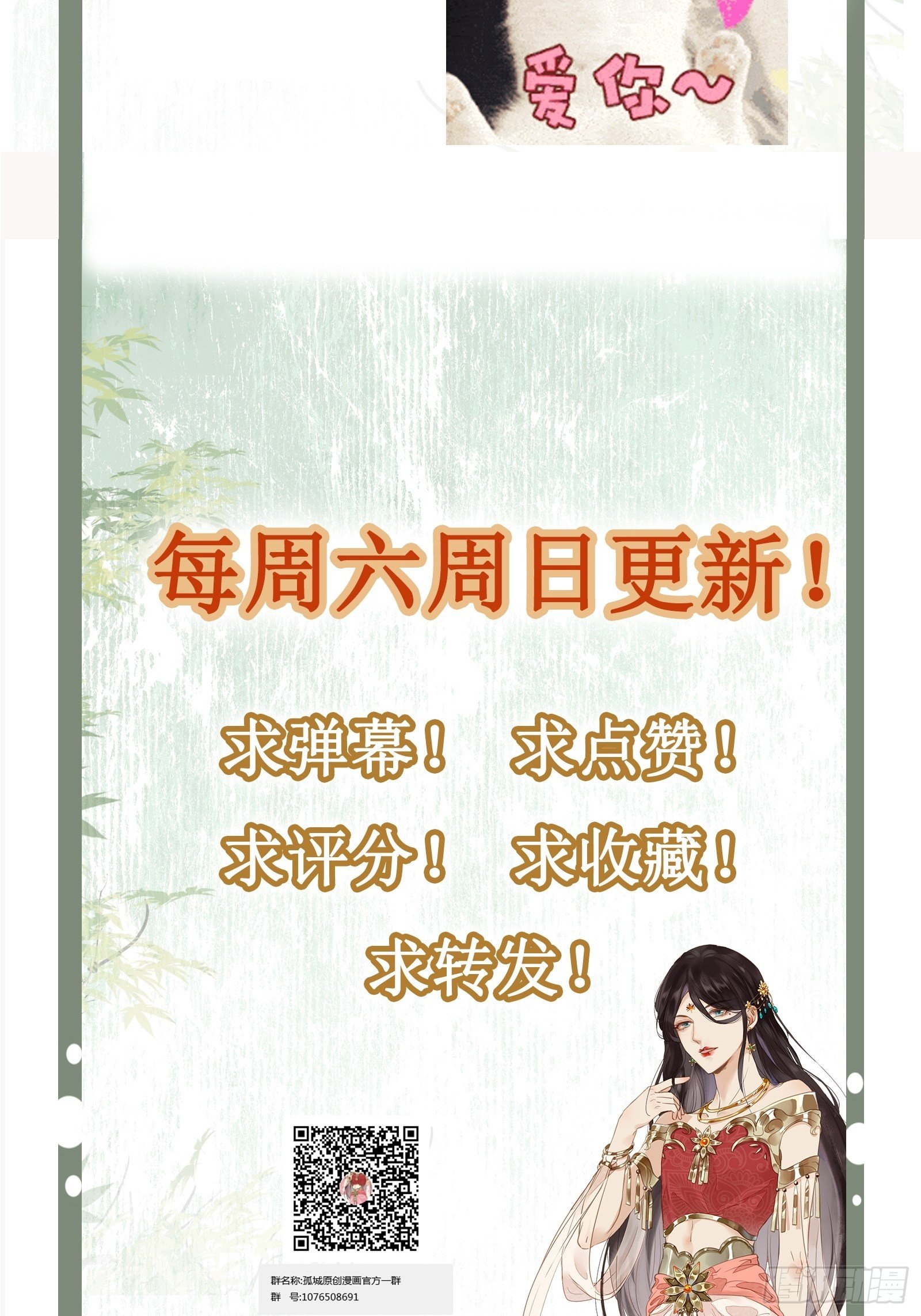 第117话 花灯40