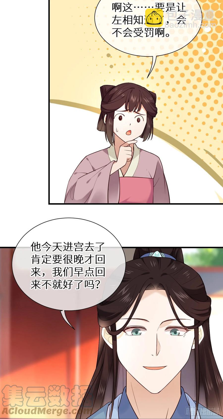 第88话 组织密信16
