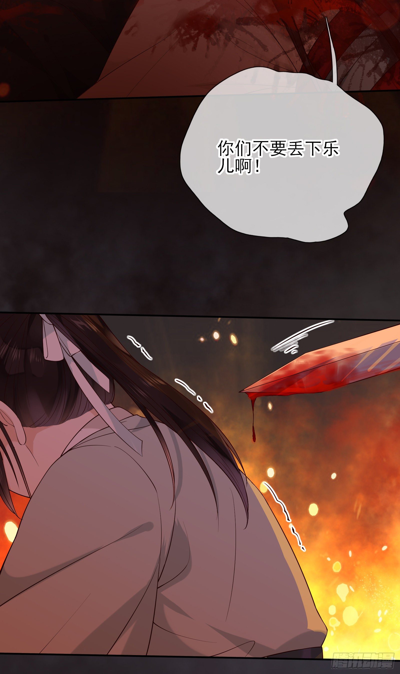 第68话 因为我喜欢你17