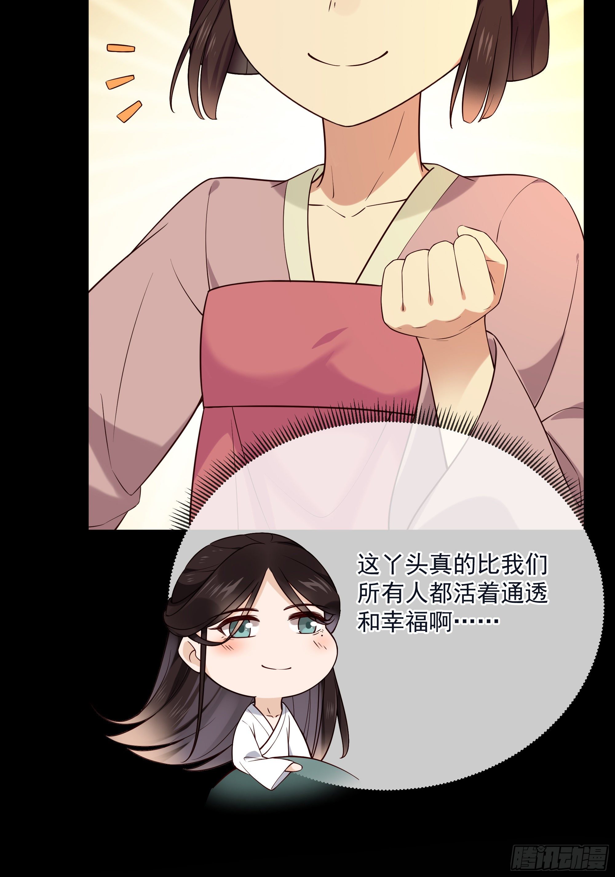 第116话 要到中秋了吧25