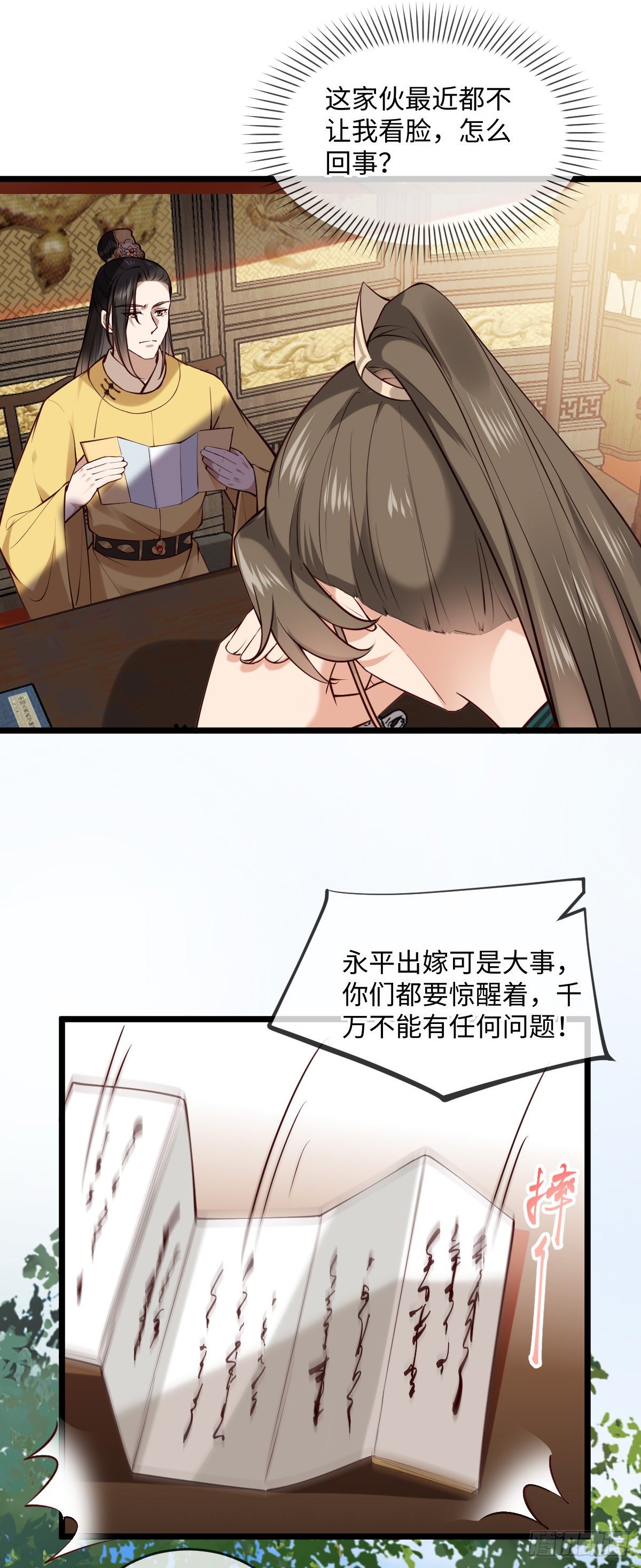 第144话 臣说，好啊22