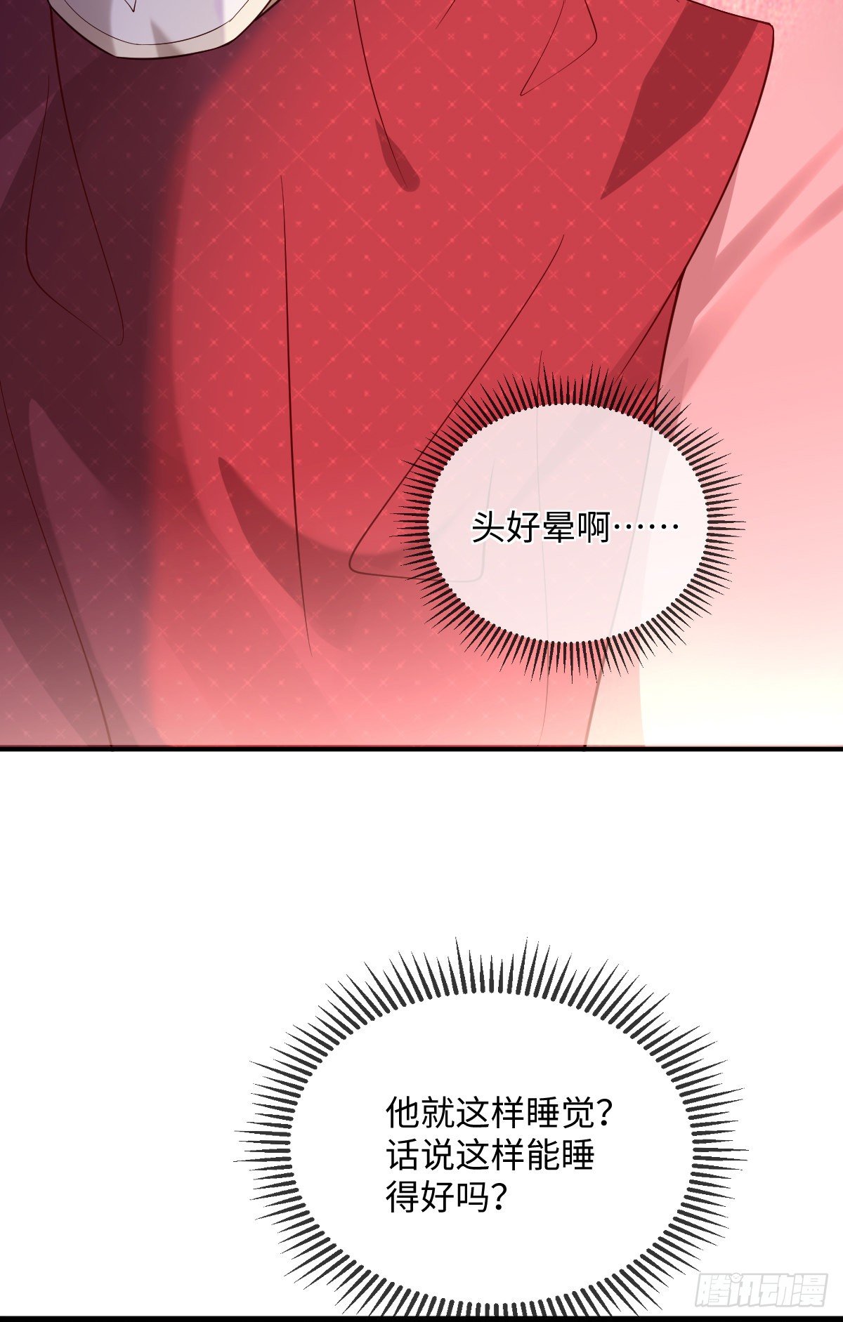 第120话 真是个呆子3